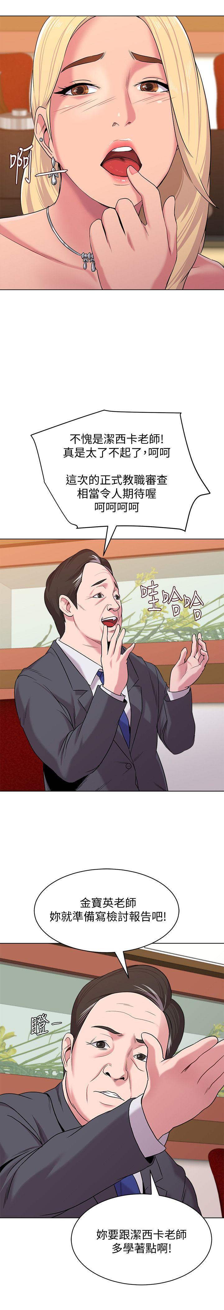 [韩国漫画] 堕落教师 校园,熟女人妻,女教师,巨乳大奶#[44P]-1
