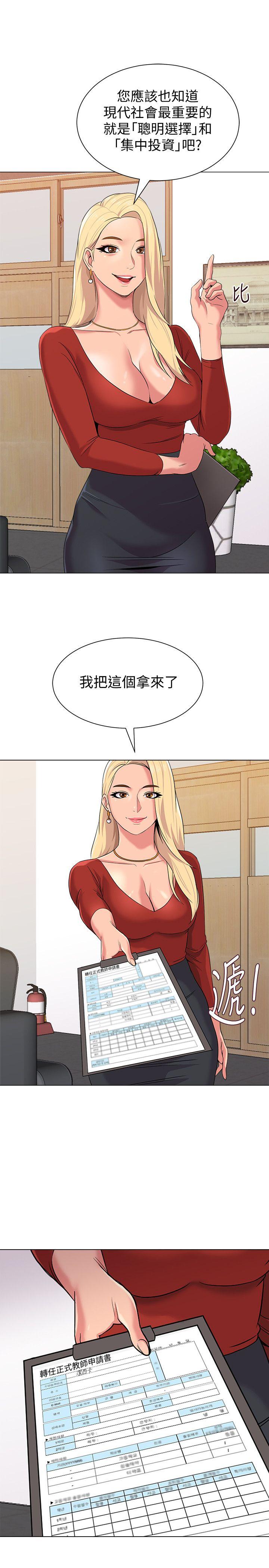 [韩国漫画] 堕落教师 校园,熟女人妻,女教师,巨乳大奶#[44P]-20