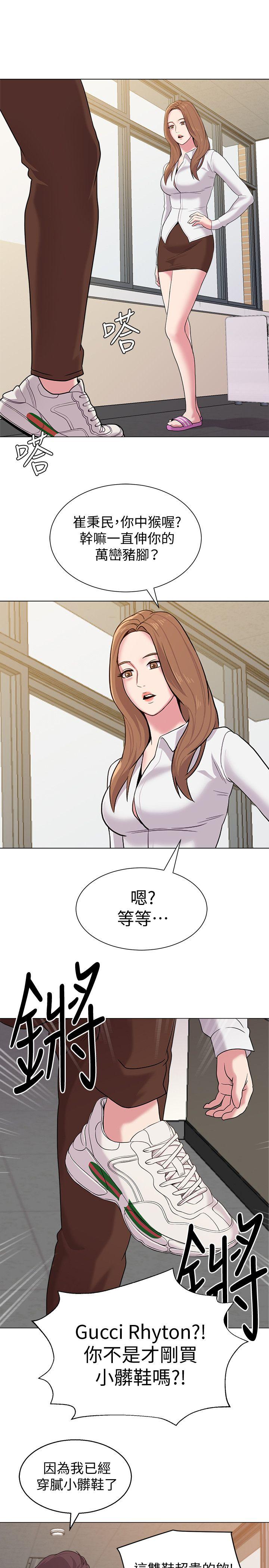 [韩国漫画] 堕落教师 校园,熟女人妻,女教师,巨乳大奶#[44P]-28