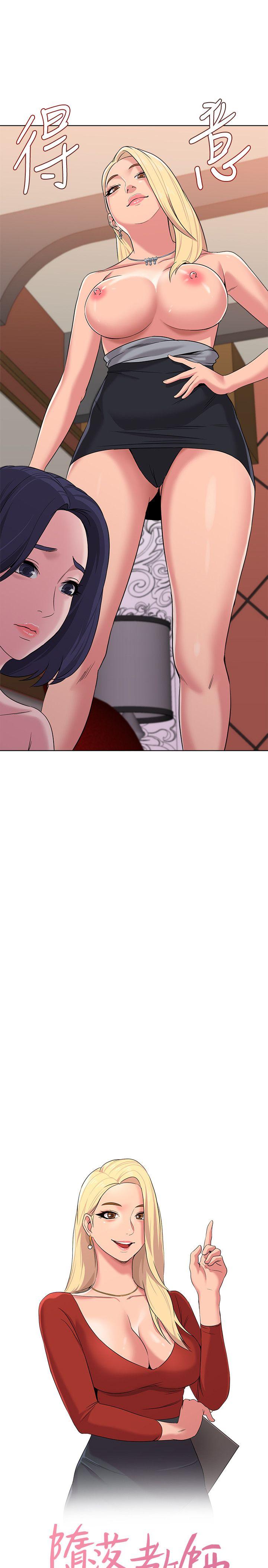 [韩国漫画] 堕落教师 校园,熟女人妻,女教师,巨乳大奶#[44P]-3