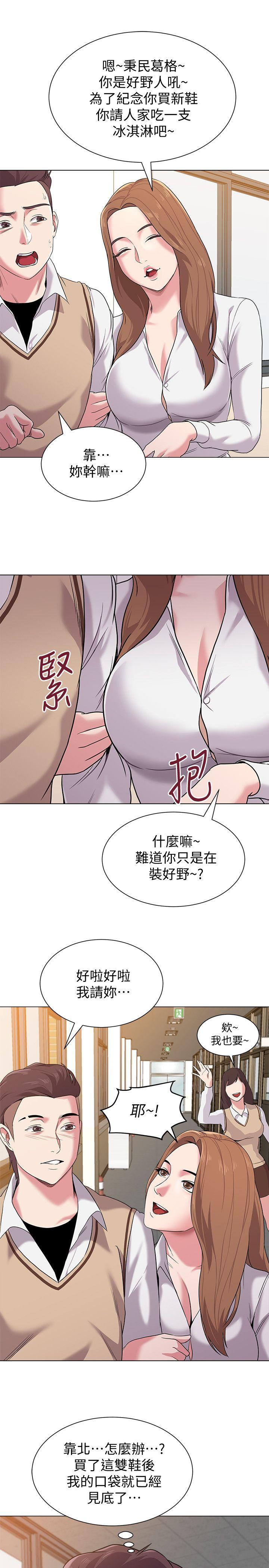 [韩国漫画] 堕落教师 校园,熟女人妻,女教师,巨乳大奶#[44P]-30