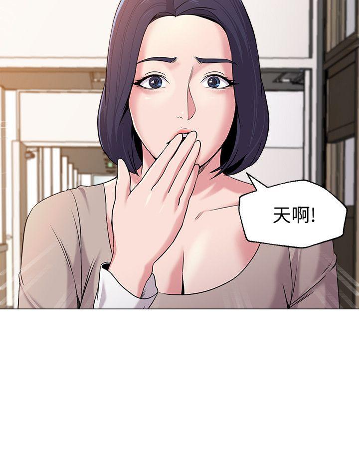[韩国漫画] 堕落教师 校园,熟女人妻,女教师,巨乳大奶#[44P]-43