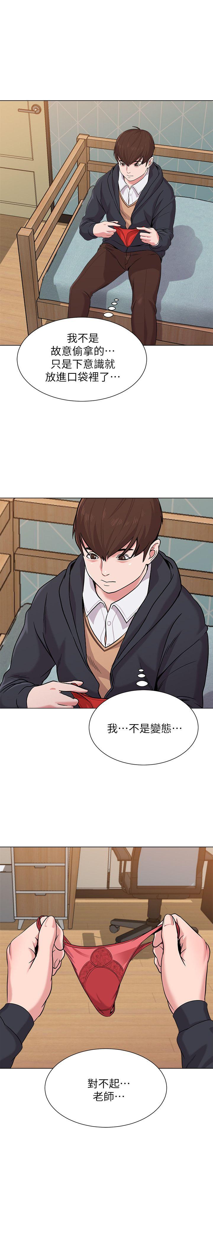 [韩国漫画] 堕落教师 校园,熟女人妻,女教师,巨乳大奶#[44P]-5