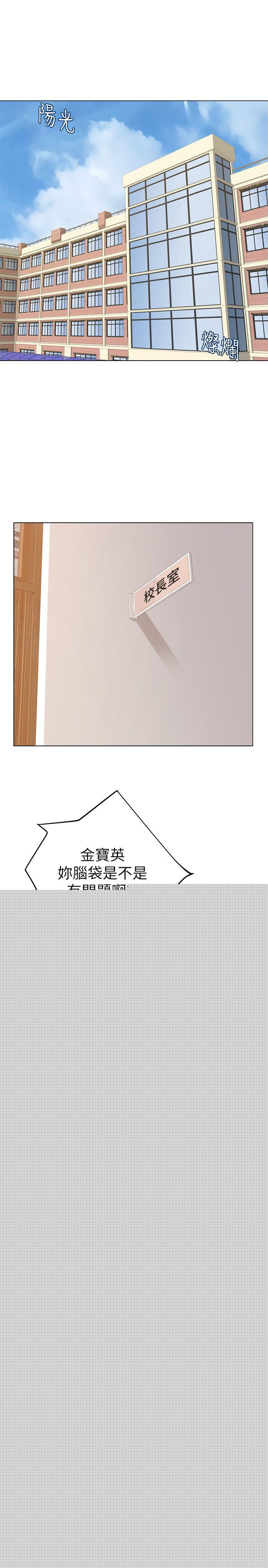 [韩国漫画] 堕落教师 校园,熟女人妻,女教师,巨乳大奶#[44P]-7