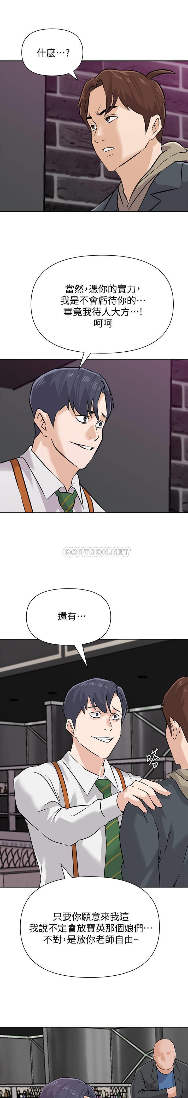 [韩国漫画] 堕落教师 校园,熟女人妻,女教师,巨乳大奶#[32P]-16