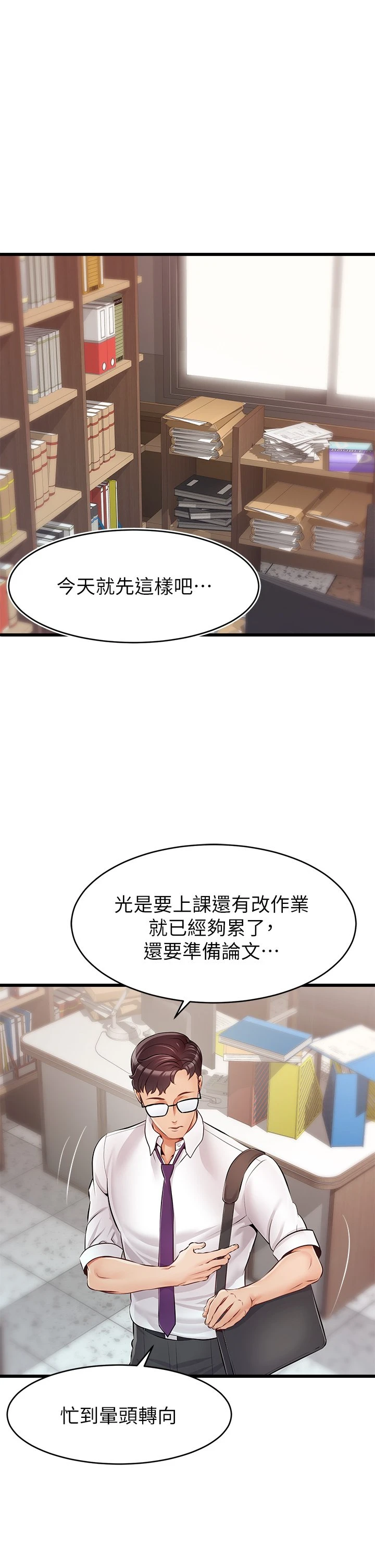 [韩国漫画] 爸爸,请进! 乱伦,巨乳大奶, 不伦#[64P]-1