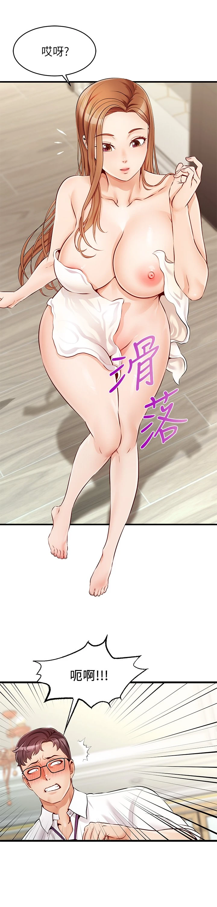 [韩国漫画] 爸爸,请进! 乱伦,巨乳大奶, 不伦#[64P]-15