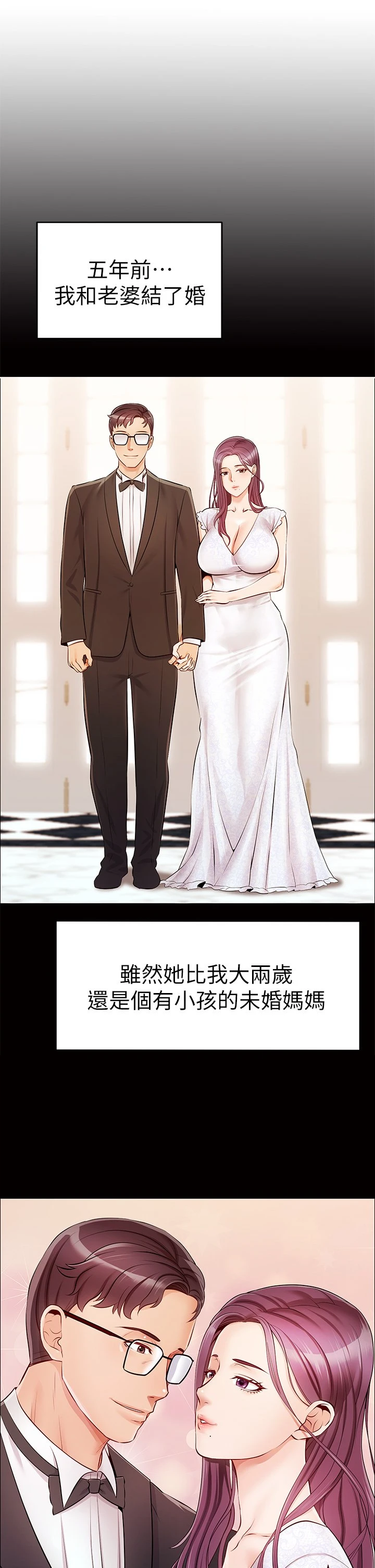 [韩国漫画] 爸爸,请进! 乱伦,巨乳大奶, 不伦#[64P]-19