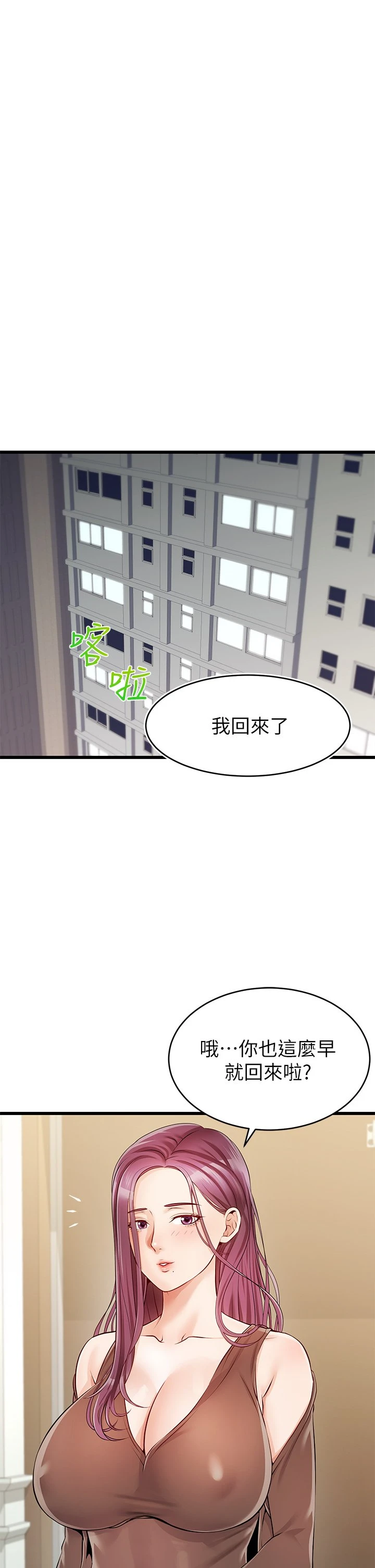 [韩国漫画] 爸爸,请进! 乱伦,巨乳大奶, 不伦#[64P]-22