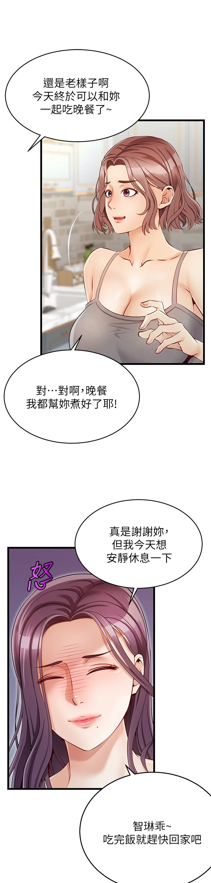 [韩国漫画] 爸爸,请进! 乱伦,巨乳大奶, 不伦#[64P]-27