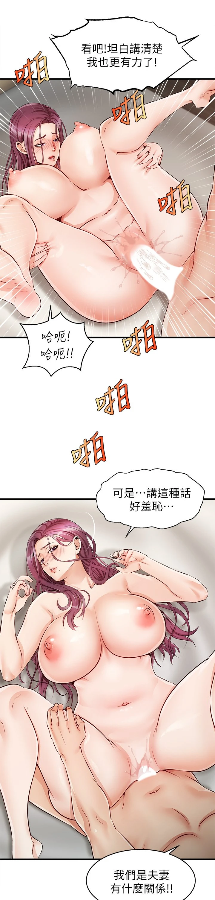 [韩国漫画] 爸爸,请进! 乱伦,巨乳大奶, 不伦#[64P]-39