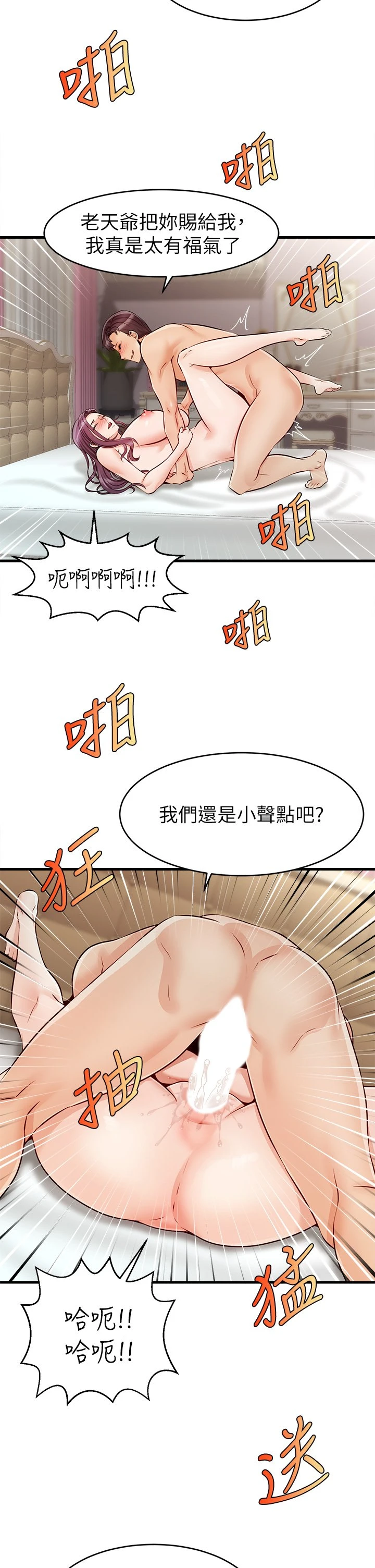 [韩国漫画] 爸爸,请进! 乱伦,巨乳大奶, 不伦#[64P]-40