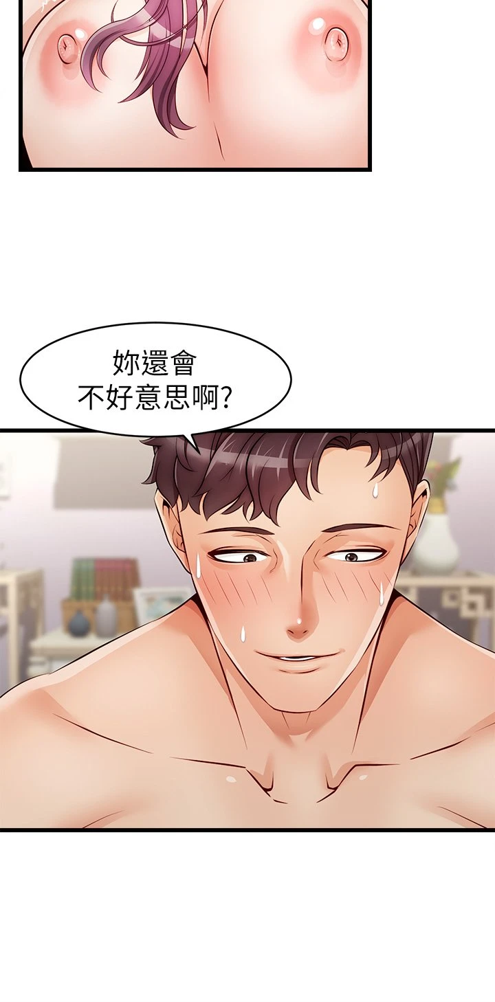 [韩国漫画] 爸爸,请进! 乱伦,巨乳大奶, 不伦#[64P]-42