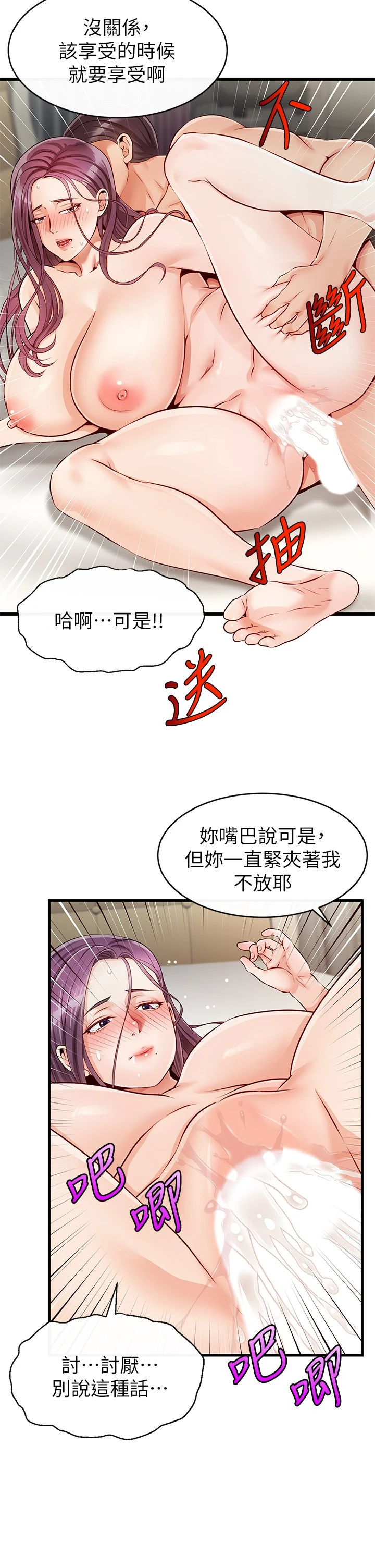 [韩国漫画] 爸爸,请进! 乱伦,巨乳大奶, 不伦#[64P]-44
