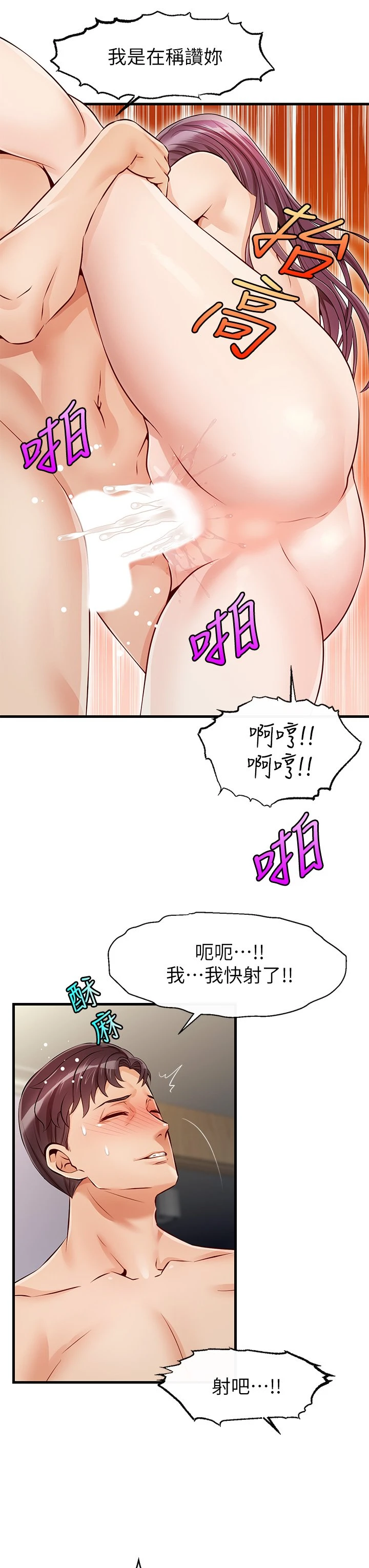 [韩国漫画] 爸爸,请进! 乱伦,巨乳大奶, 不伦#[64P]-45