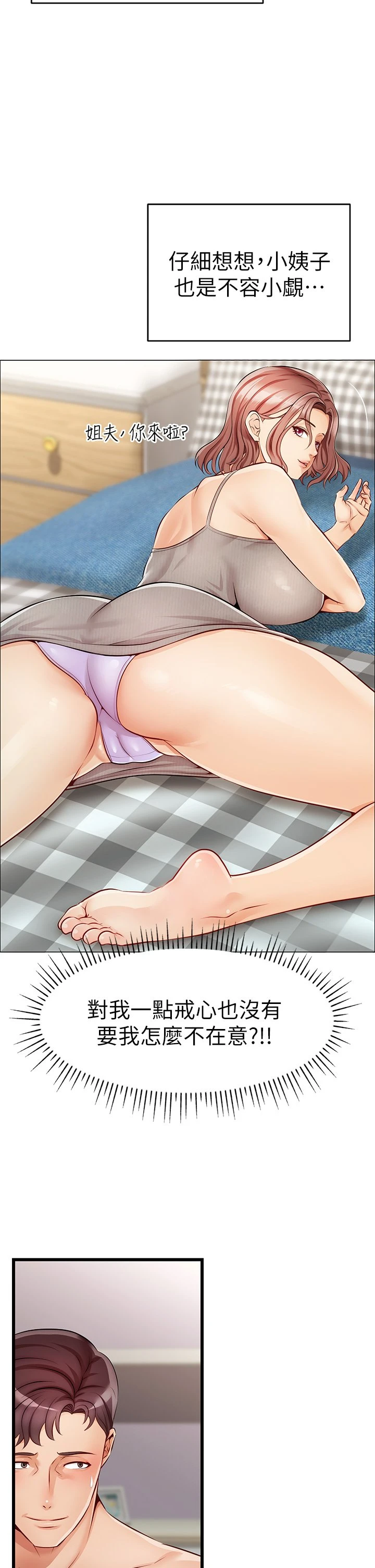 [韩国漫画] 爸爸,请进! 乱伦,巨乳大奶, 不伦#[64P]-48