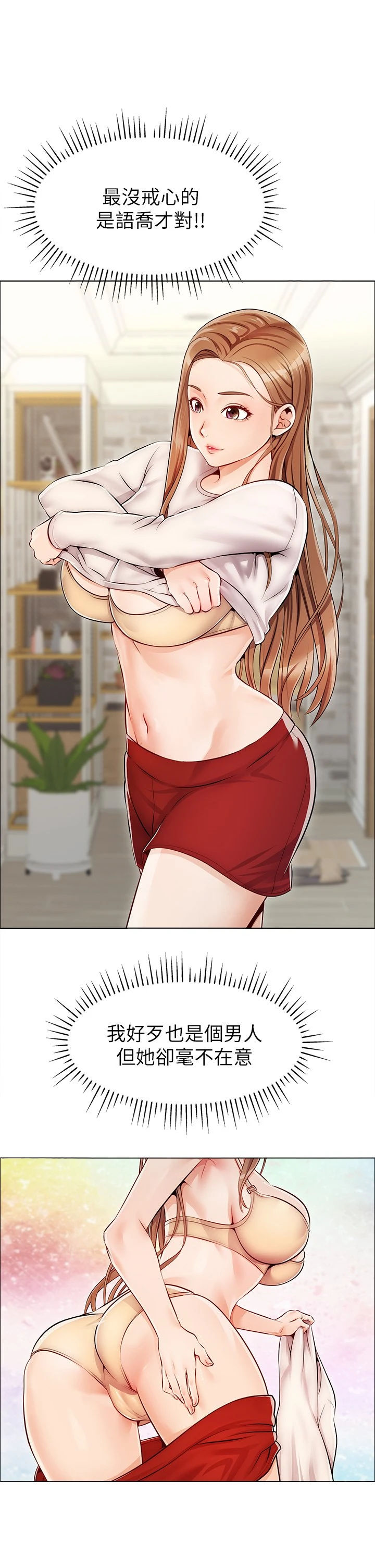 [韩国漫画] 爸爸,请进! 乱伦,巨乳大奶, 不伦#[64P]-50