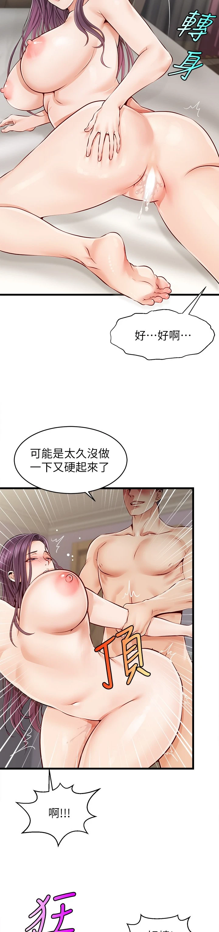 [韩国漫画] 爸爸,请进! 乱伦,巨乳大奶, 不伦#[64P]-52