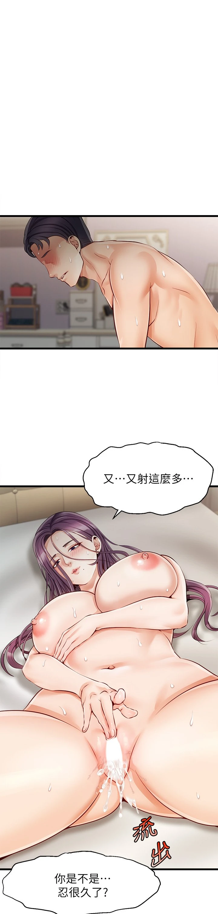[韩国漫画] 爸爸,请进! 乱伦,巨乳大奶, 不伦#[64P]-58