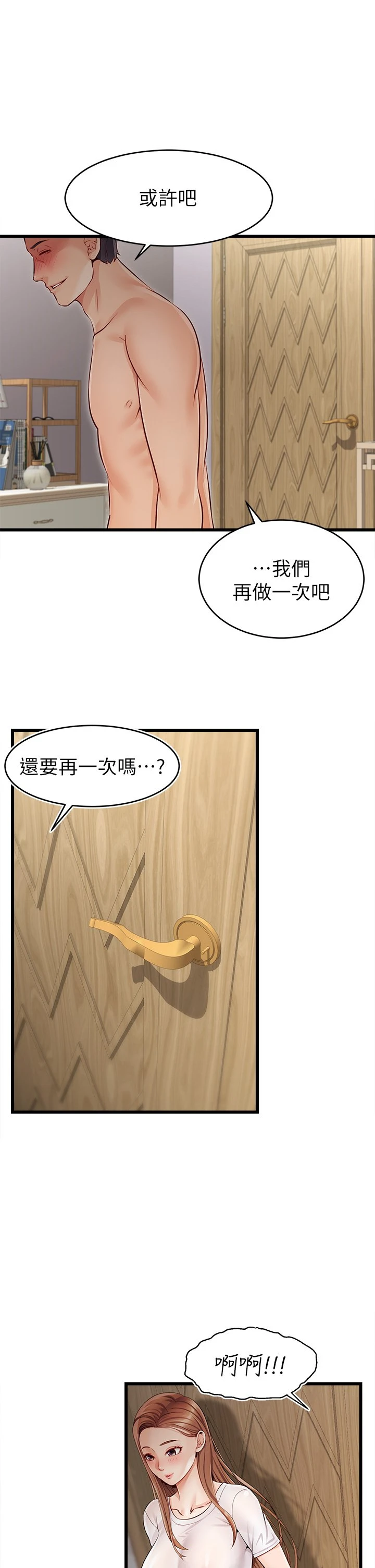 [韩国漫画] 爸爸,请进! 乱伦,巨乳大奶, 不伦#[64P]-60