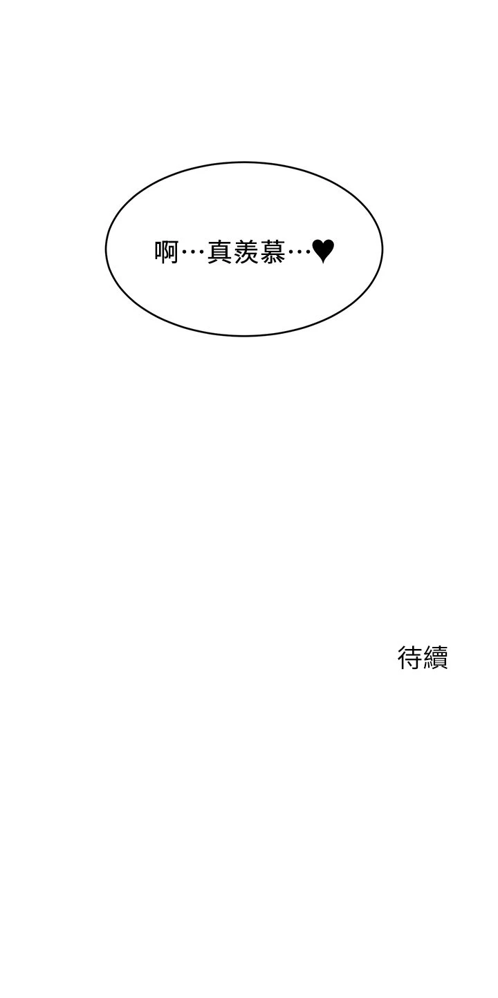 [韩国漫画] 爸爸,请进! 乱伦,巨乳大奶, 不伦#[64P]-64
