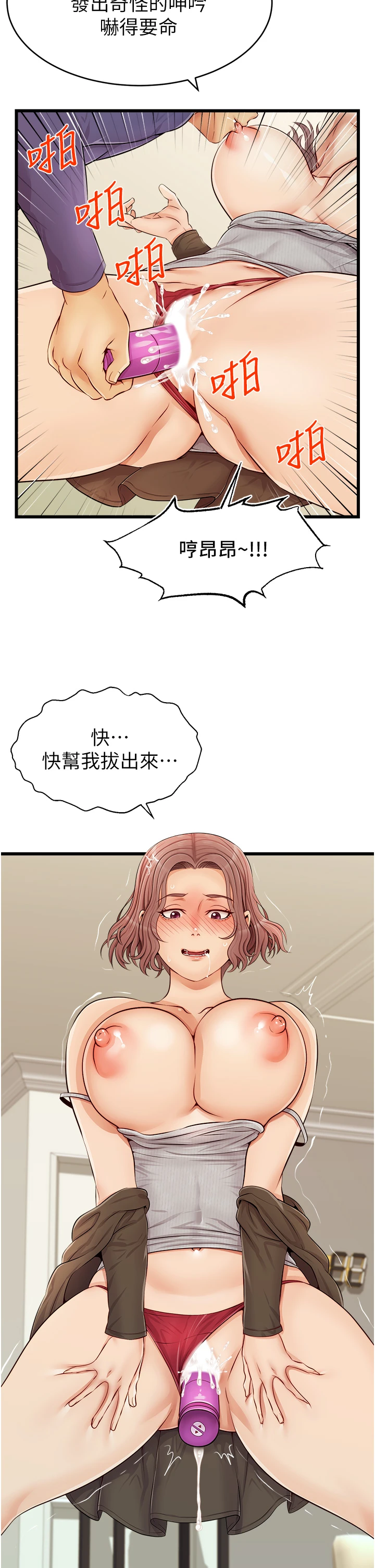 [韩国漫画] 爸爸,请进! 乱伦,巨乳大奶, 不伦#[45P]-18