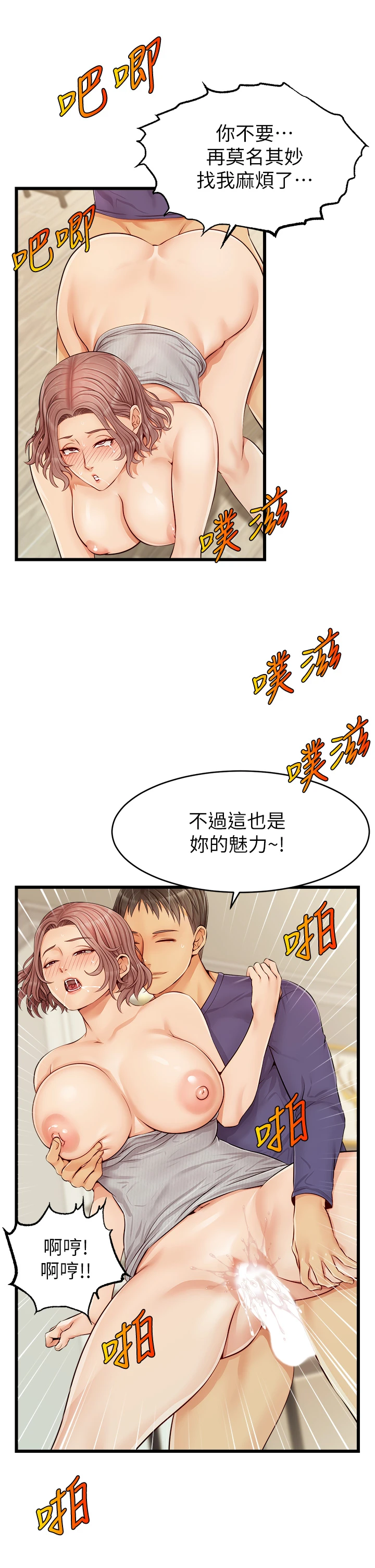 [韩国漫画] 爸爸,请进! 乱伦,巨乳大奶, 不伦#[45P]-32