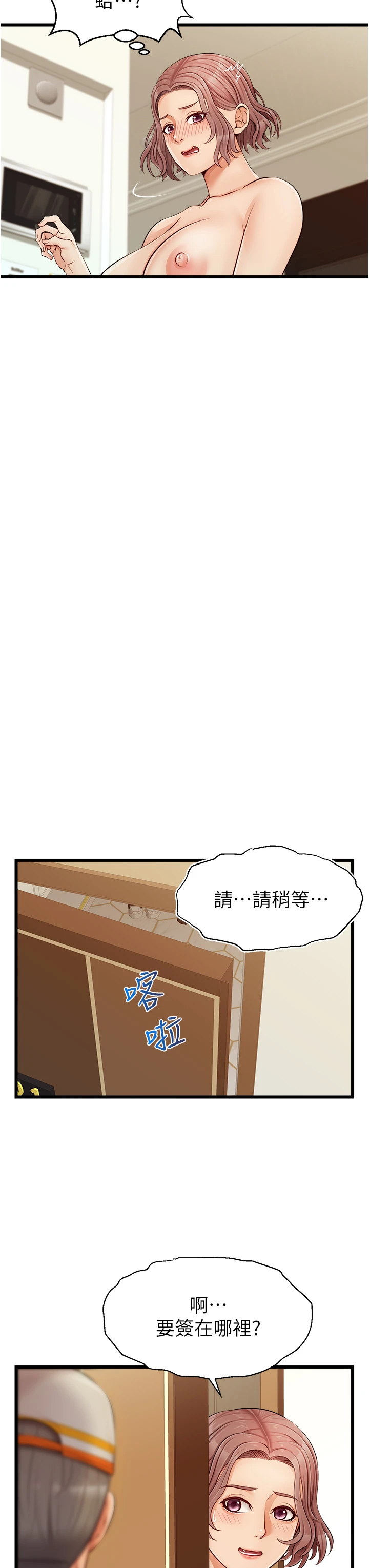 [韩国漫画] 爸爸,请进! 乱伦,巨乳大奶, 不伦#[45P]-38
