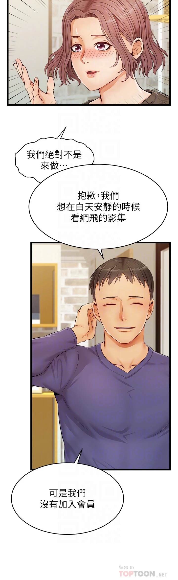 [韩国漫画] 爸爸,请进! 乱伦,巨乳大奶, 不伦#[45P]-9