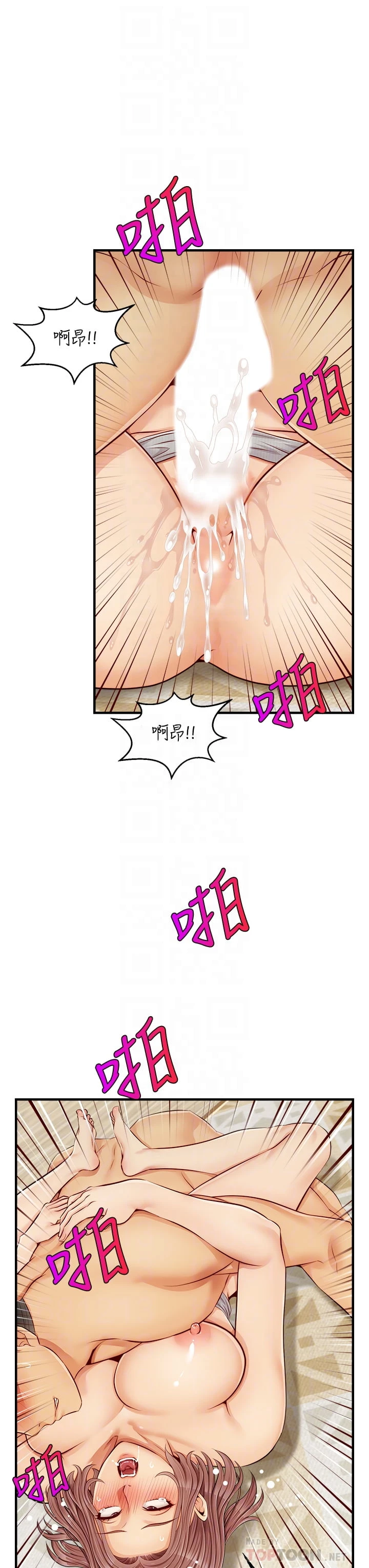[韩国漫画] 爸爸,请进! 乱伦,巨乳大奶, 不伦#[45P]-12