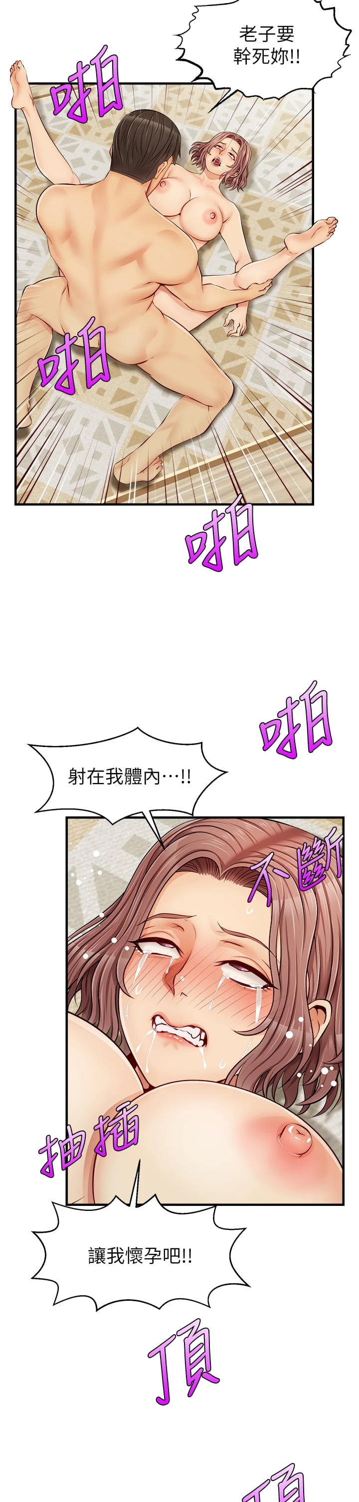 [韩国漫画] 爸爸,请进! 乱伦,巨乳大奶, 不伦#[45P]-15