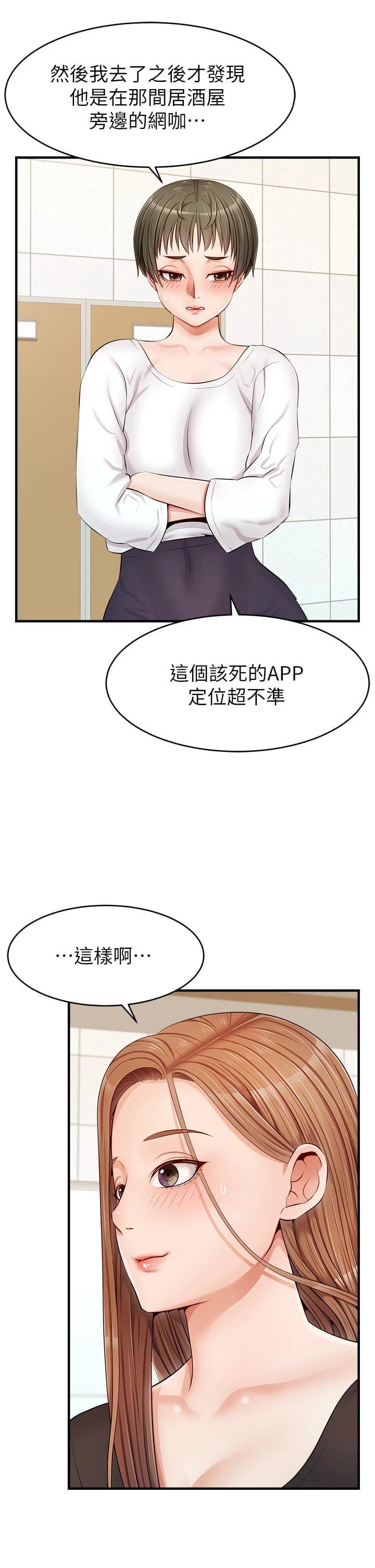 [韩国漫画] 爸爸,请进! 乱伦,巨乳大奶, 不伦#[45P]-26