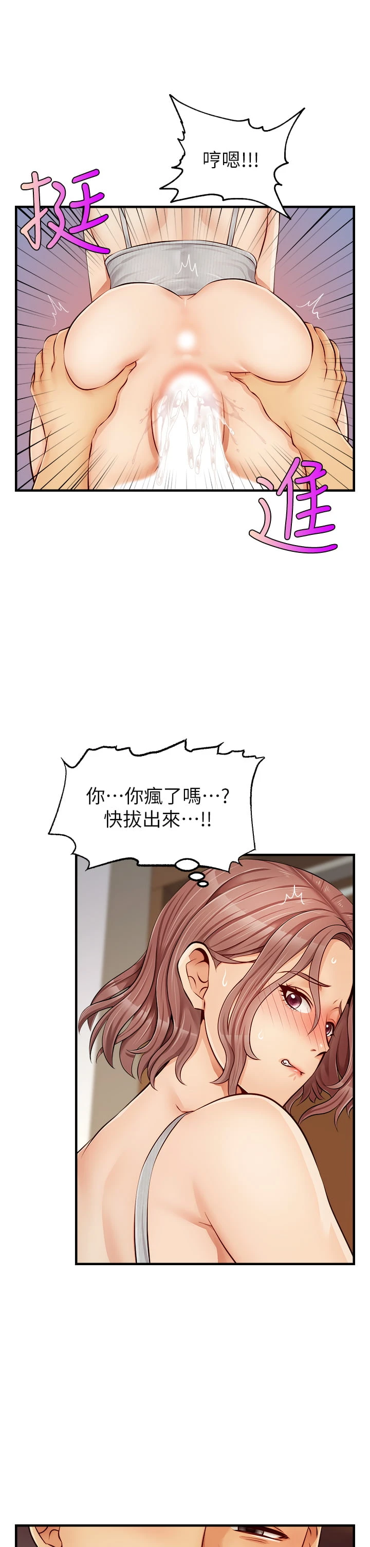 [韩国漫画] 爸爸,请进! 乱伦,巨乳大奶, 不伦#[45P]-3