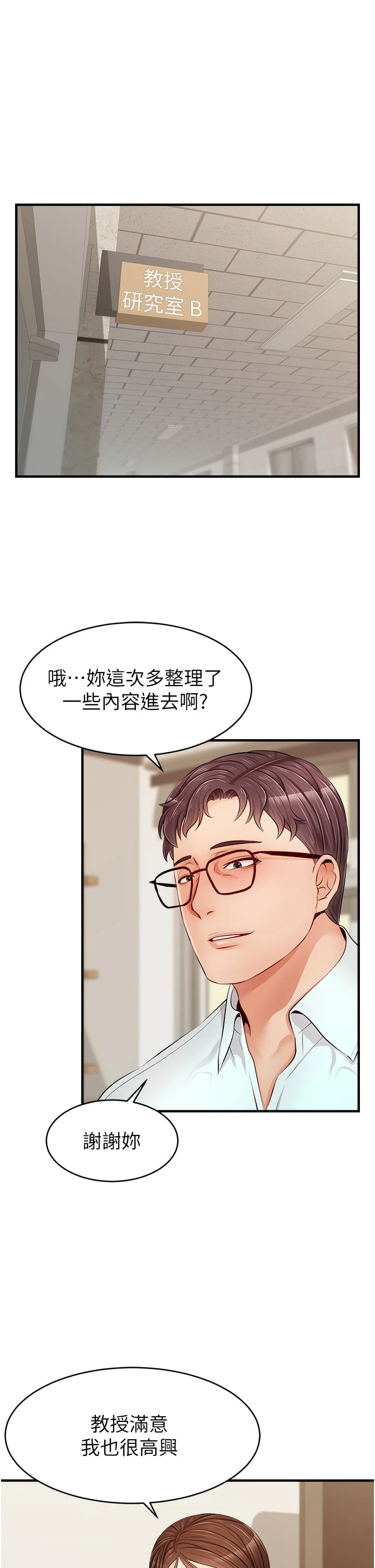 [韩国漫画] 爸爸,请进! 乱伦,巨乳大奶, 不伦#[45P]-33