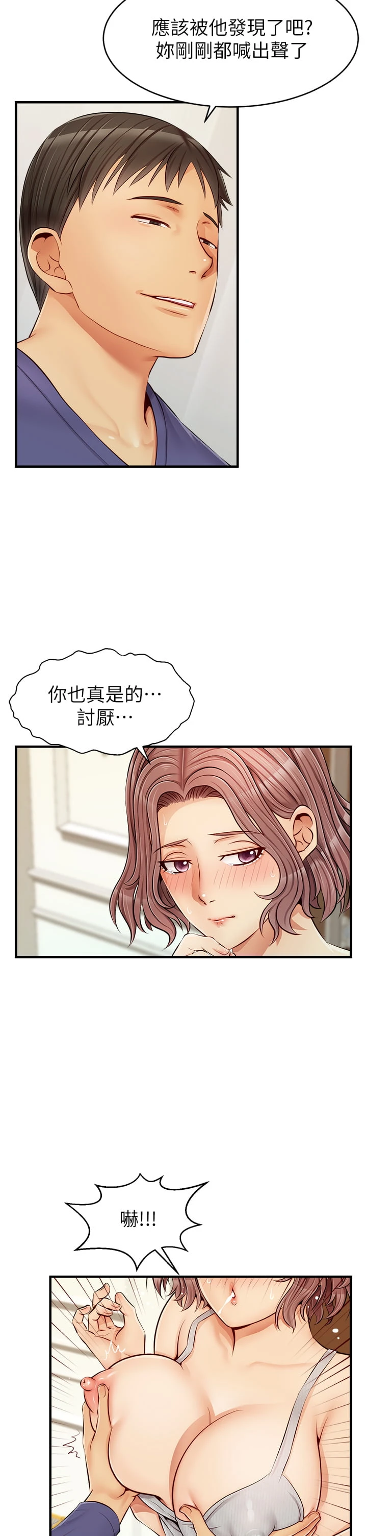 [韩国漫画] 爸爸,请进! 乱伦,巨乳大奶, 不伦#[45P]-7