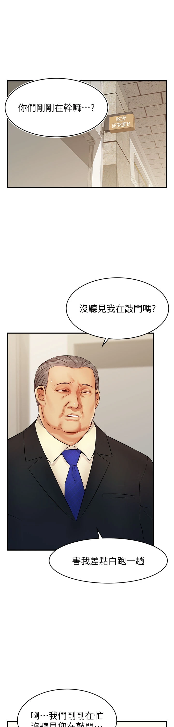 [韩国漫画] 爸爸,请进! 乱伦,巨乳大奶, 不伦#[44P]-2