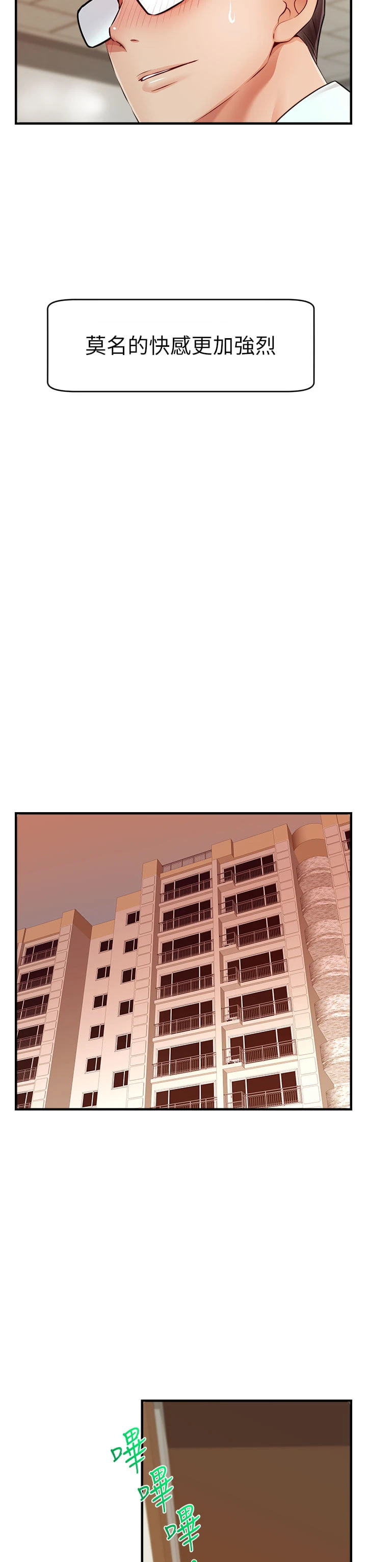 [韩国漫画] 爸爸,请进! 乱伦,巨乳大奶, 不伦#[44P]-28