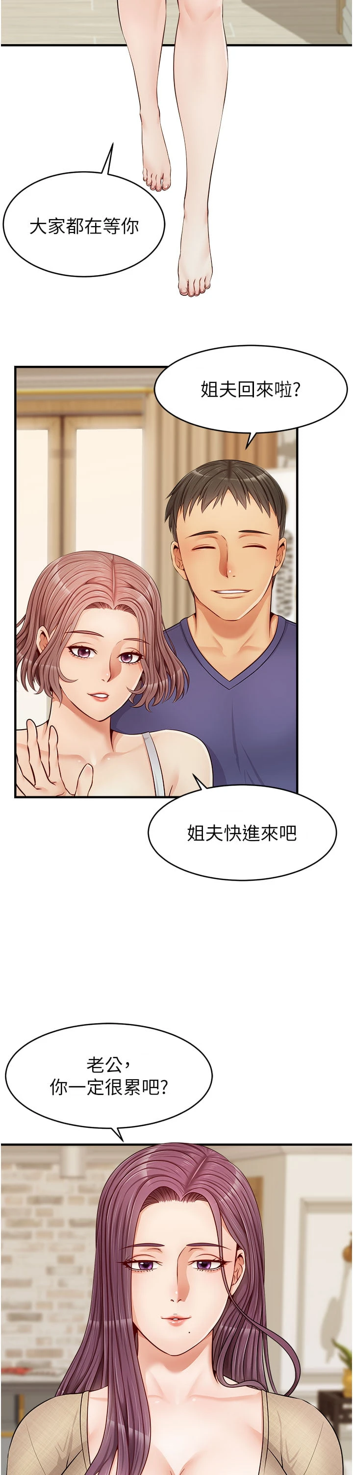 [韩国漫画] 爸爸,请进! 乱伦,巨乳大奶, 不伦#[44P]-31