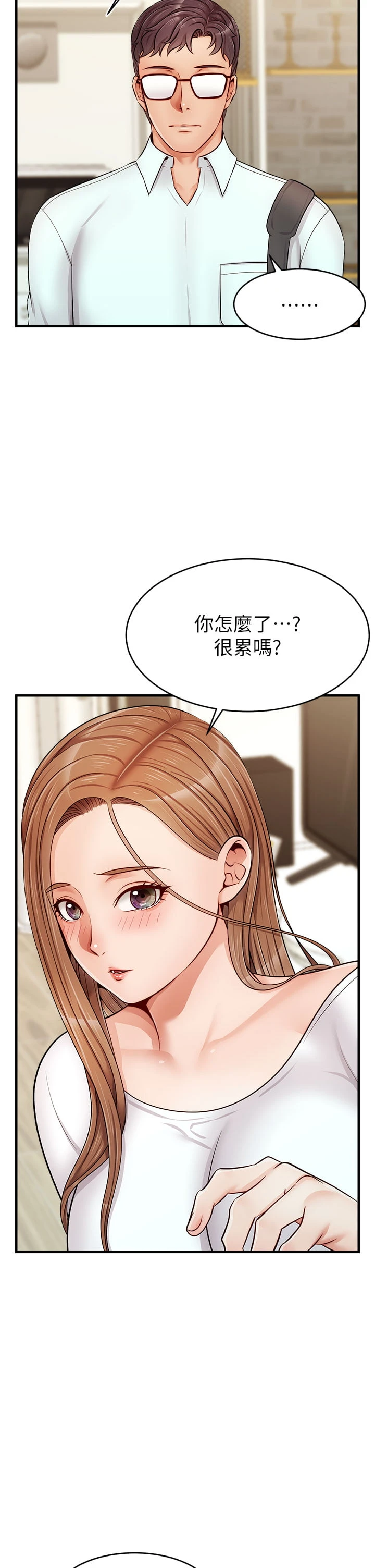 [韩国漫画] 爸爸,请进! 乱伦,巨乳大奶, 不伦#[44P]-35