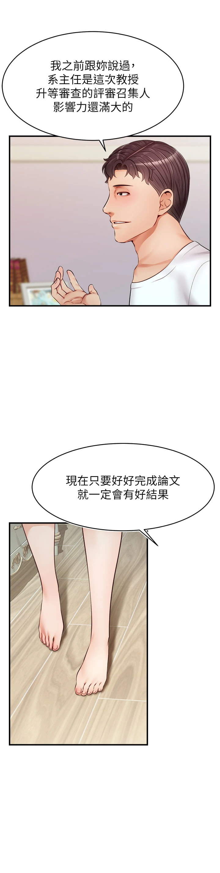 [韩国漫画] 爸爸,请进! 乱伦,巨乳大奶, 不伦#[44P]-40