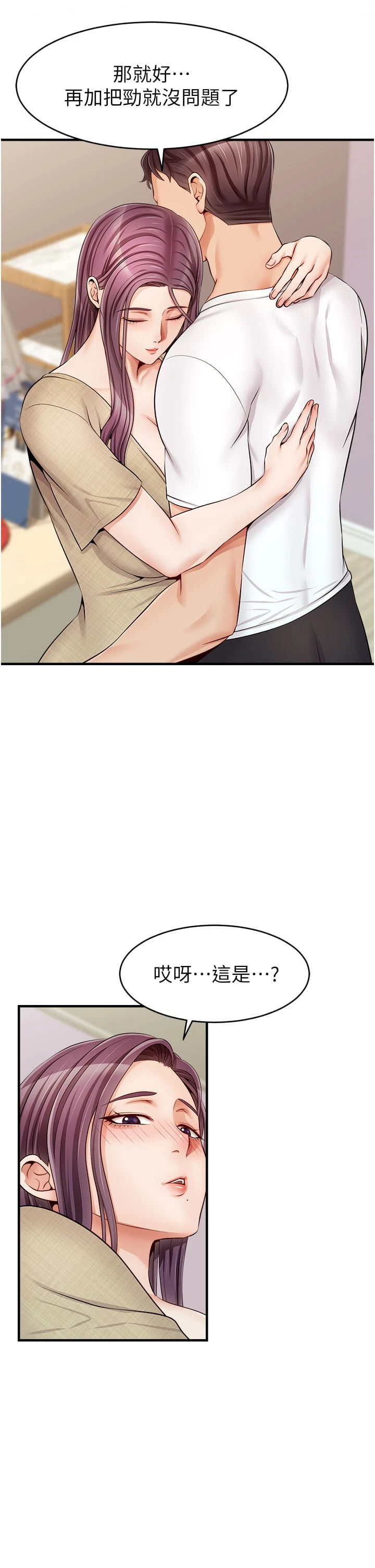 [韩国漫画] 爸爸,请进! 乱伦,巨乳大奶, 不伦#[44P]-41
