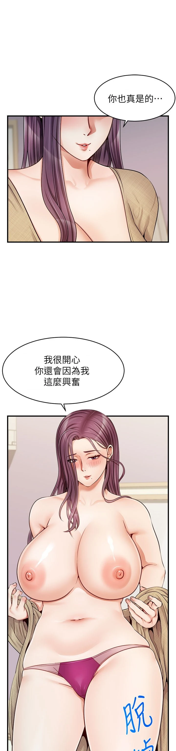 [韩国漫画] 爸爸,请进! 乱伦,巨乳大奶, 不伦#[44P]-43