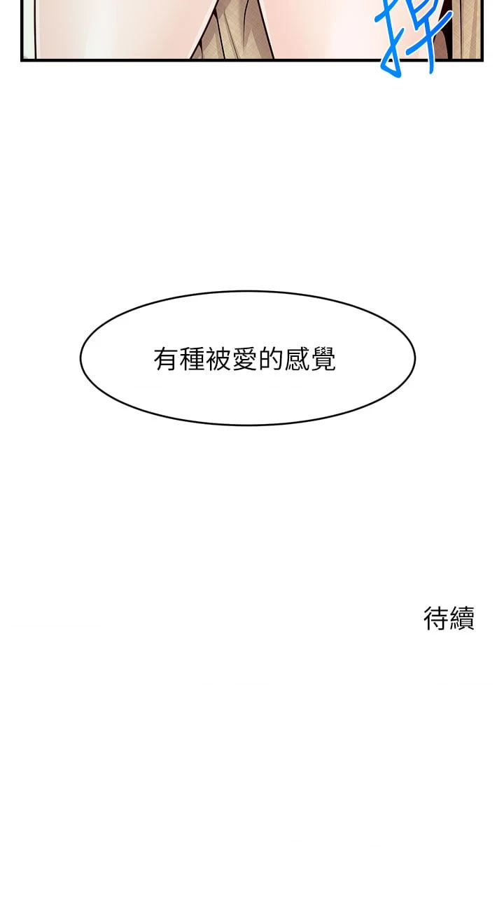 [韩国漫画] 爸爸,请进! 乱伦,巨乳大奶, 不伦#[44P]-44