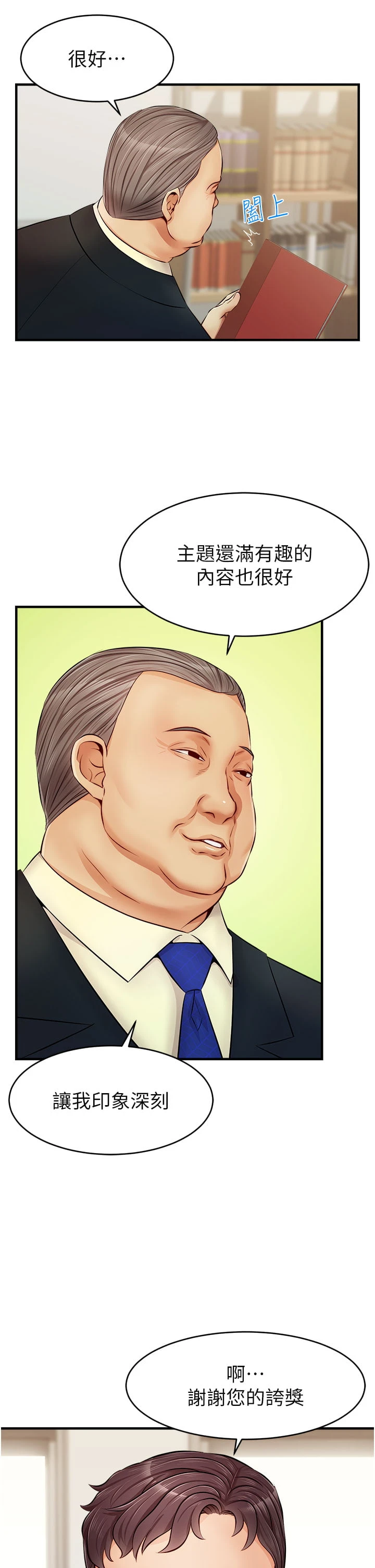 [韩国漫画] 爸爸,请进! 乱伦,巨乳大奶, 不伦#[44P]-7