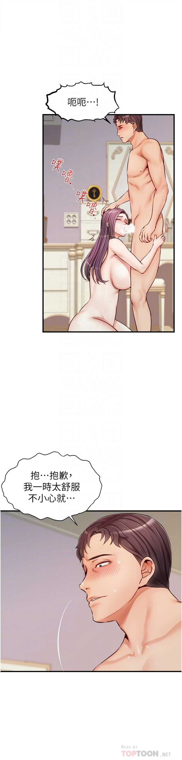 [韩国漫画] 爸爸,请进! 乱伦,巨乳大奶, 不伦#[46P]-10