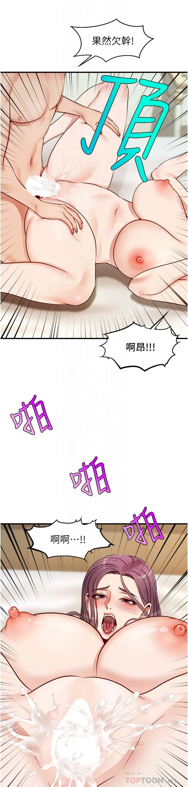 [韩国漫画] 爸爸,请进! 乱伦,巨乳大奶, 不伦#[46P]-14