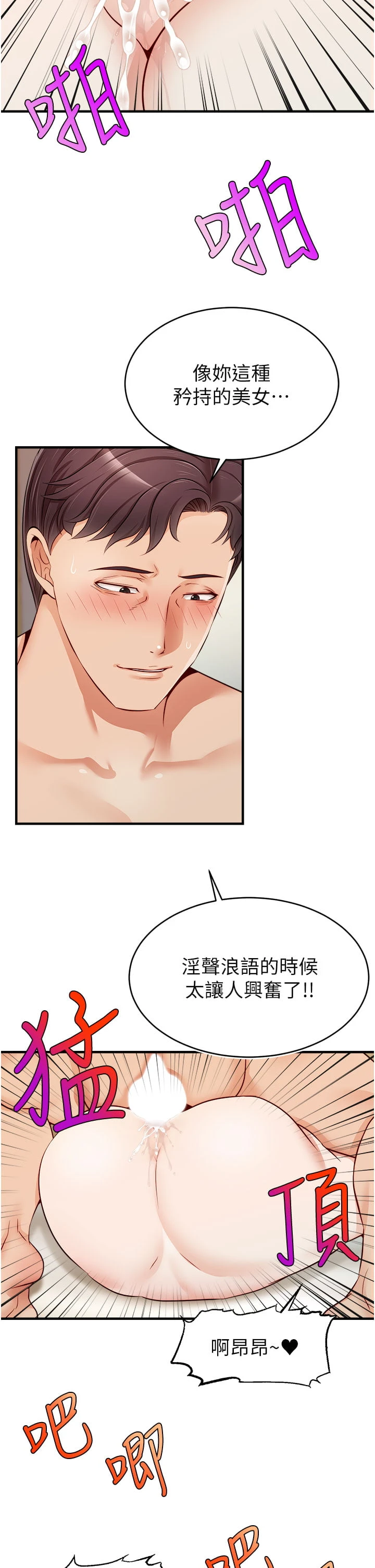 [韩国漫画] 爸爸,请进! 乱伦,巨乳大奶, 不伦#[46P]-15