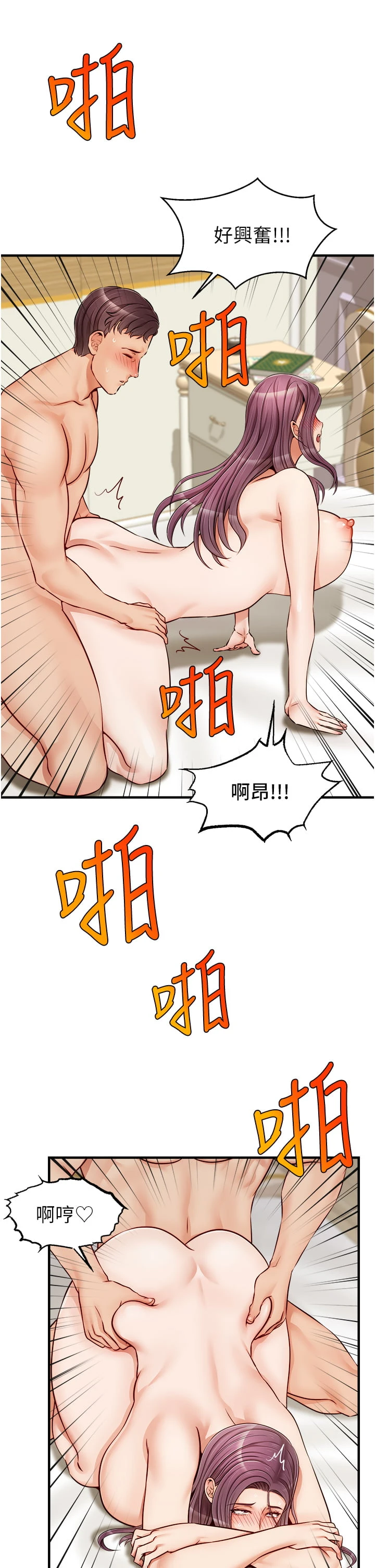 [韩国漫画] 爸爸,请进! 乱伦,巨乳大奶, 不伦#[46P]-19