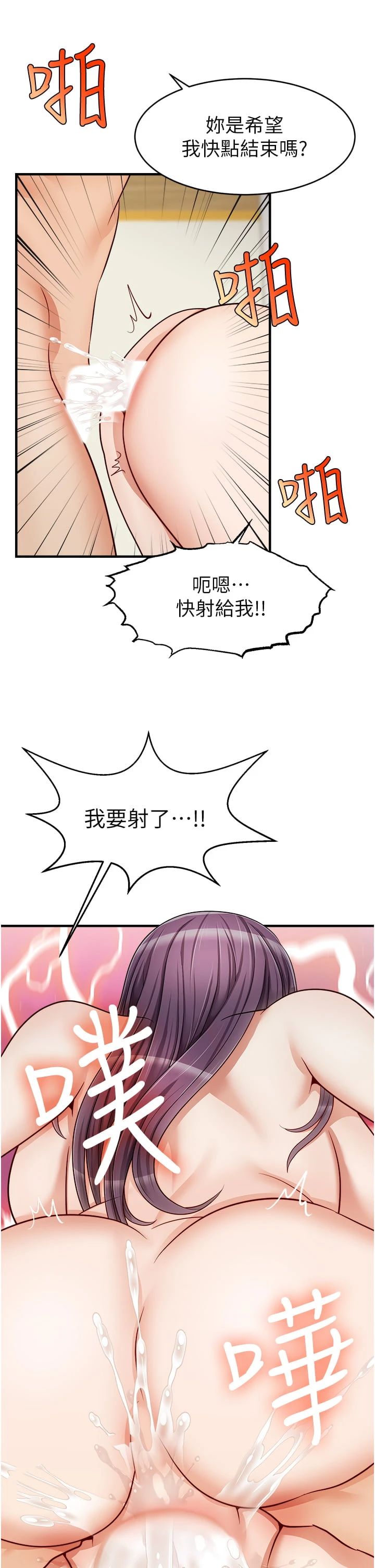 [韩国漫画] 爸爸,请进! 乱伦,巨乳大奶, 不伦#[46P]-22