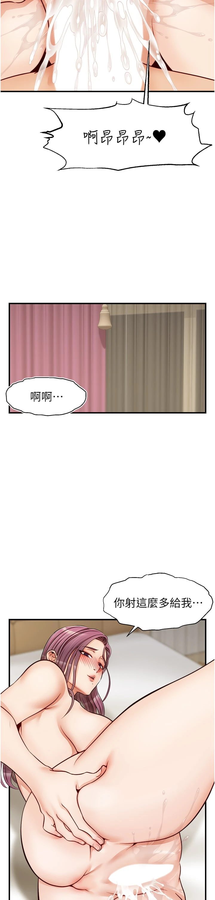 [韩国漫画] 爸爸,请进! 乱伦,巨乳大奶, 不伦#[46P]-23